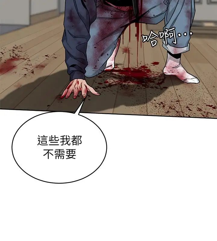 《致命游戏》漫画最新章节第42话 - 赌上性命的对决免费下拉式在线观看章节第【25】张图片