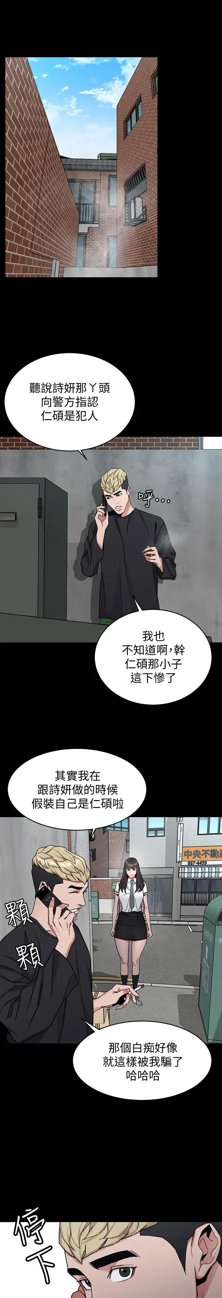 《致命游戏》漫画最新章节第42话 - 赌上性命的对决免费下拉式在线观看章节第【27】张图片