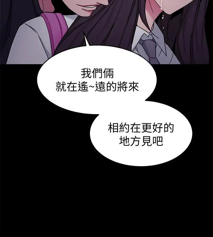 《致命游戏》漫画最新章节第42话 - 赌上性命的对决免费下拉式在线观看章节第【34】张图片