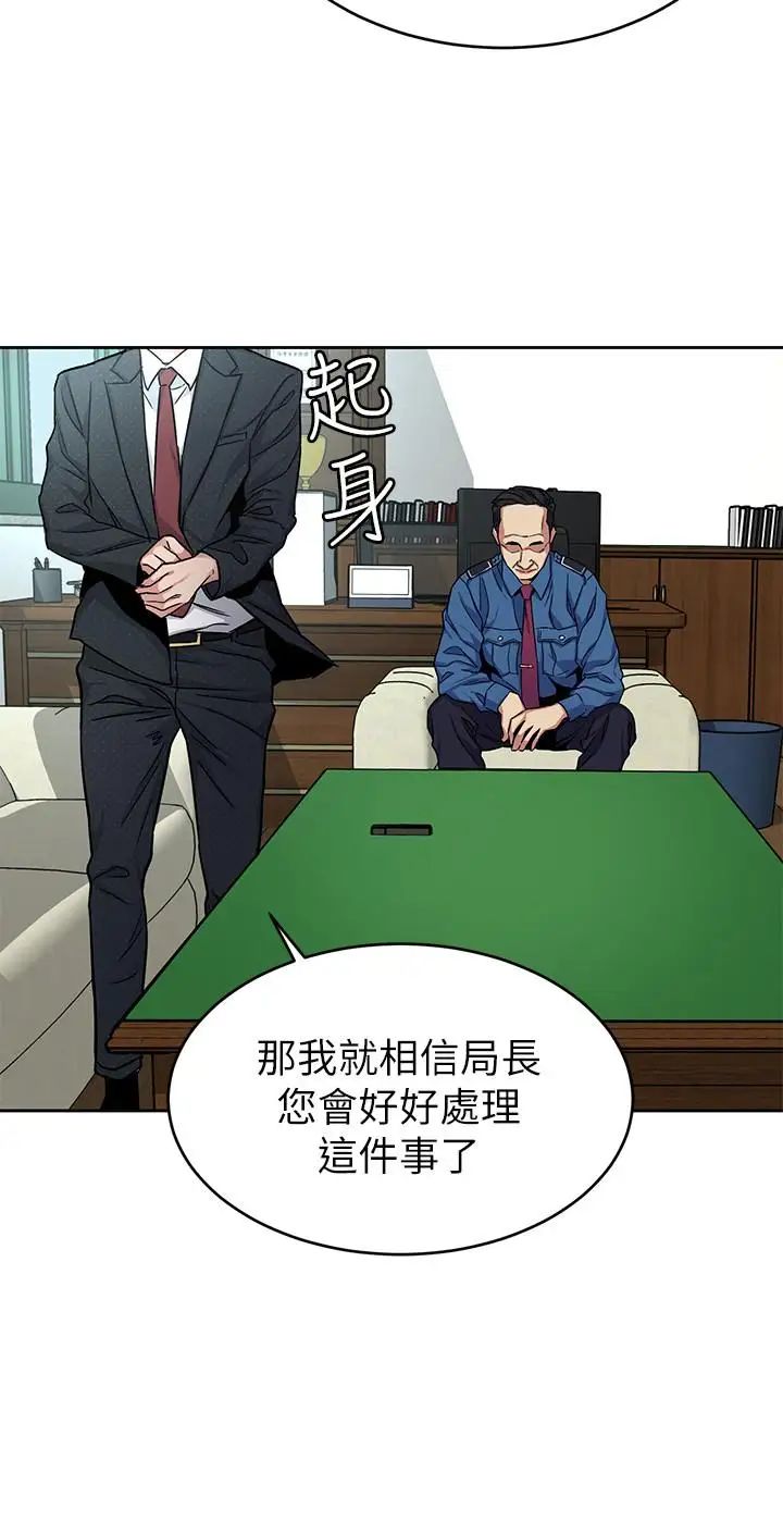 《致命游戏》漫画最新章节第44话 - 郑子芸&黑西装军团免费下拉式在线观看章节第【23】张图片