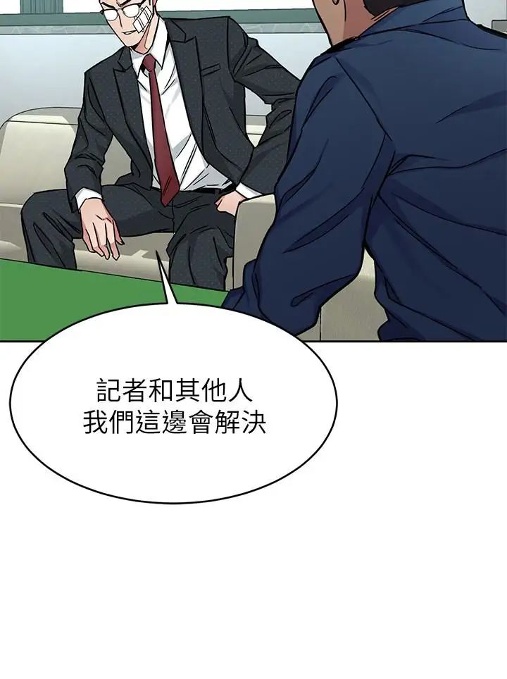 《致命游戏》漫画最新章节第44话 - 郑子芸&黑西装军团免费下拉式在线观看章节第【19】张图片