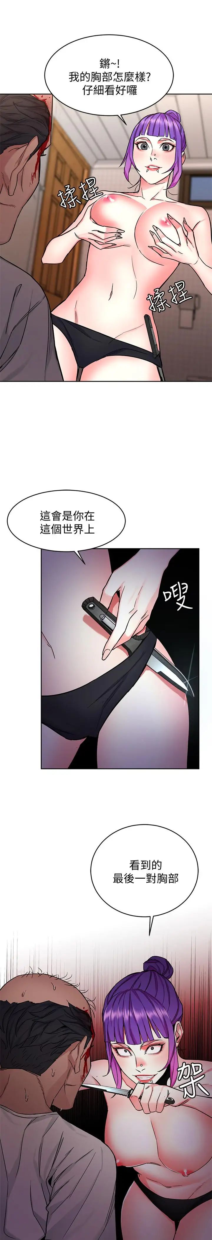 《致命游戏》漫画最新章节第44话 - 郑子芸&黑西装军团免费下拉式在线观看章节第【5】张图片