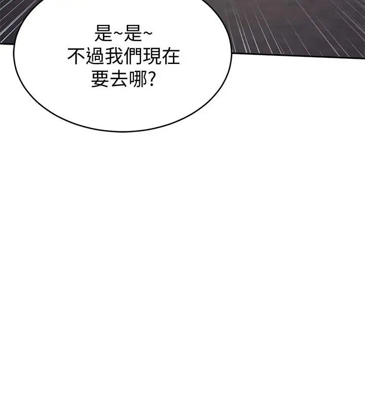 《致命游戏》漫画最新章节第44话 - 郑子芸&黑西装军团免费下拉式在线观看章节第【31】张图片