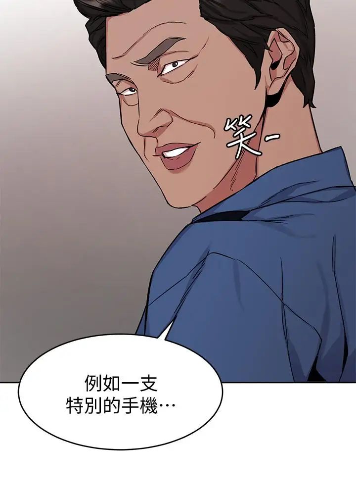 《致命游戏》漫画最新章节第44话 - 郑子芸&黑西装军团免费下拉式在线观看章节第【27】张图片