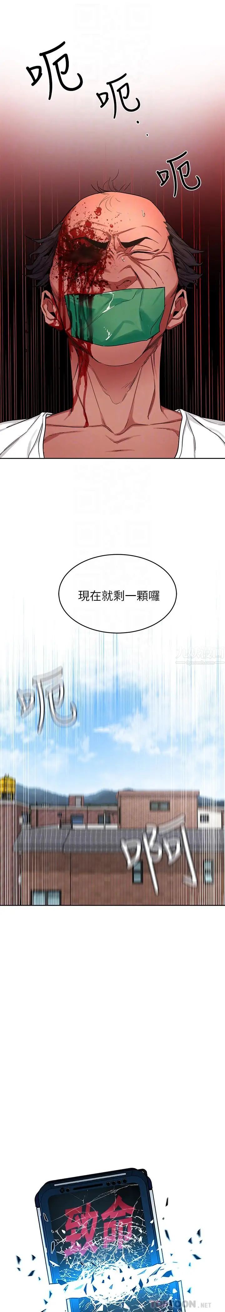 《致命游戏》漫画最新章节第44话 - 郑子芸&黑西装军团免费下拉式在线观看章节第【8】张图片