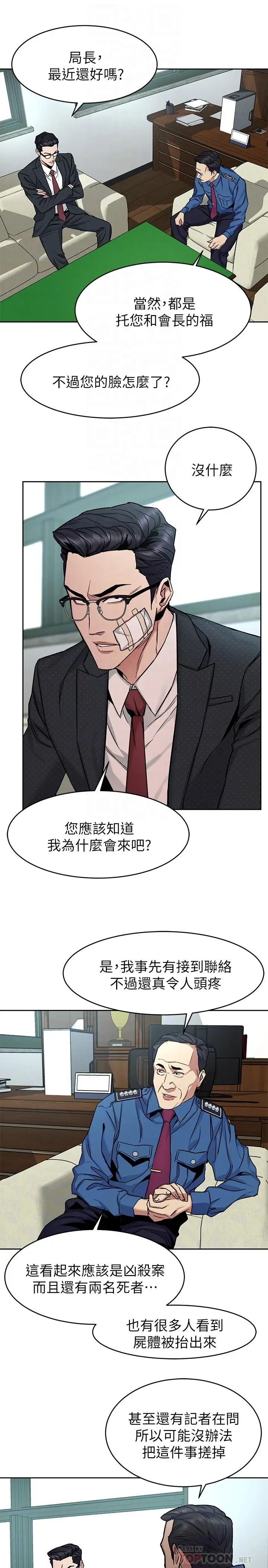 《致命游戏》漫画最新章节第44话 - 郑子芸&黑西装军团免费下拉式在线观看章节第【18】张图片