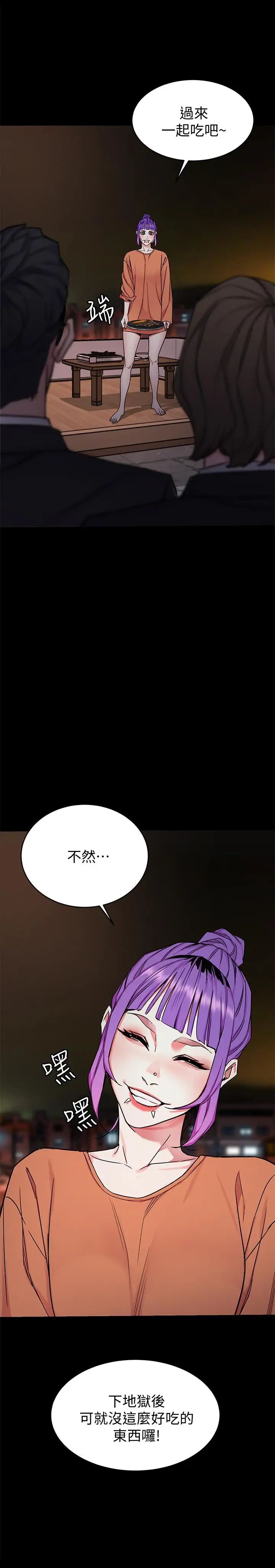 《致命游戏》漫画最新章节第44话 - 郑子芸&黑西装军团免费下拉式在线观看章节第【36】张图片