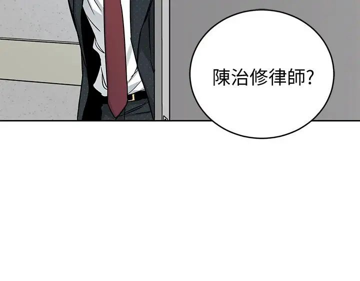 《致命游戏》漫画最新章节第44话 - 郑子芸&黑西装军团免费下拉式在线观看章节第【25】张图片