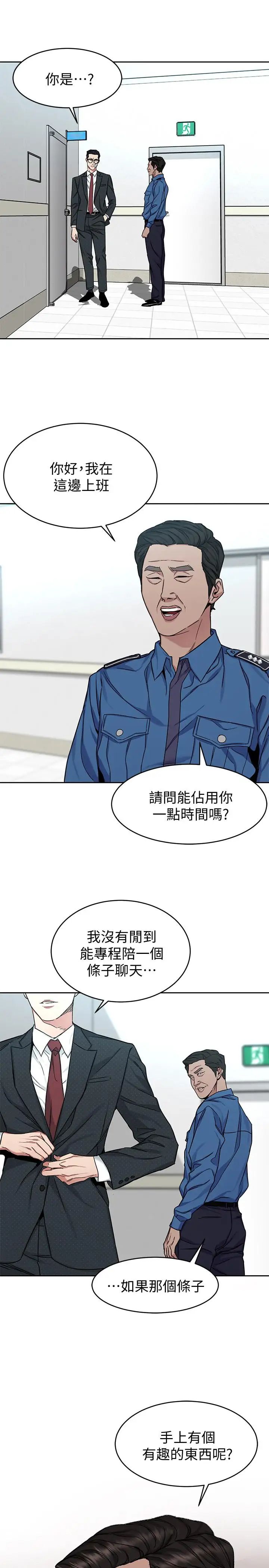 《致命游戏》漫画最新章节第44话 - 郑子芸&黑西装军团免费下拉式在线观看章节第【26】张图片