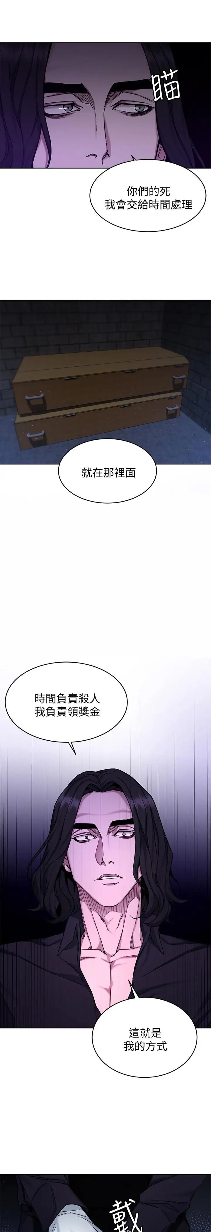 《致命游戏》漫画最新章节第47话 - 会长的访客郑子芸免费下拉式在线观看章节第【7】张图片