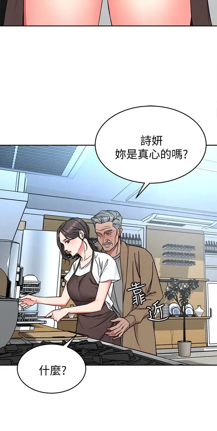 《致命游戏》漫画最新章节第47话 - 会长的访客郑子芸免费下拉式在线观看章节第【30】张图片