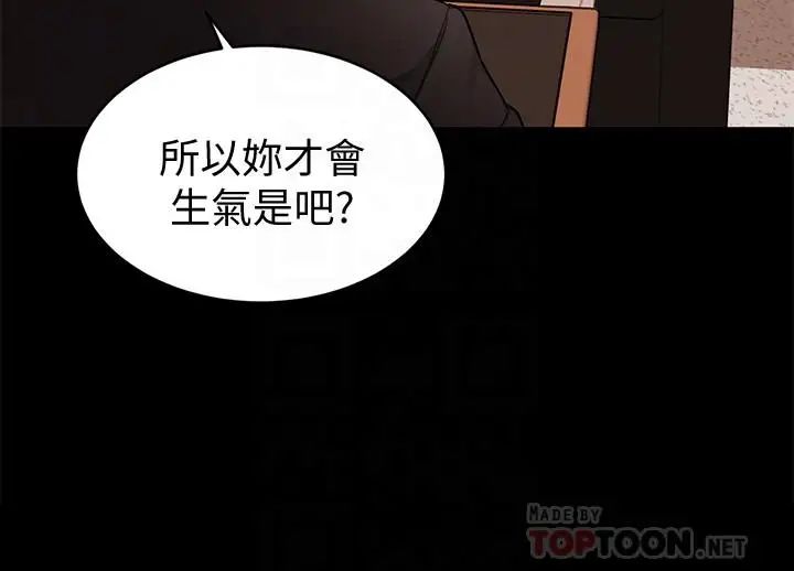 《致命游戏》漫画最新章节第47话 - 会长的访客郑子芸免费下拉式在线观看章节第【18】张图片