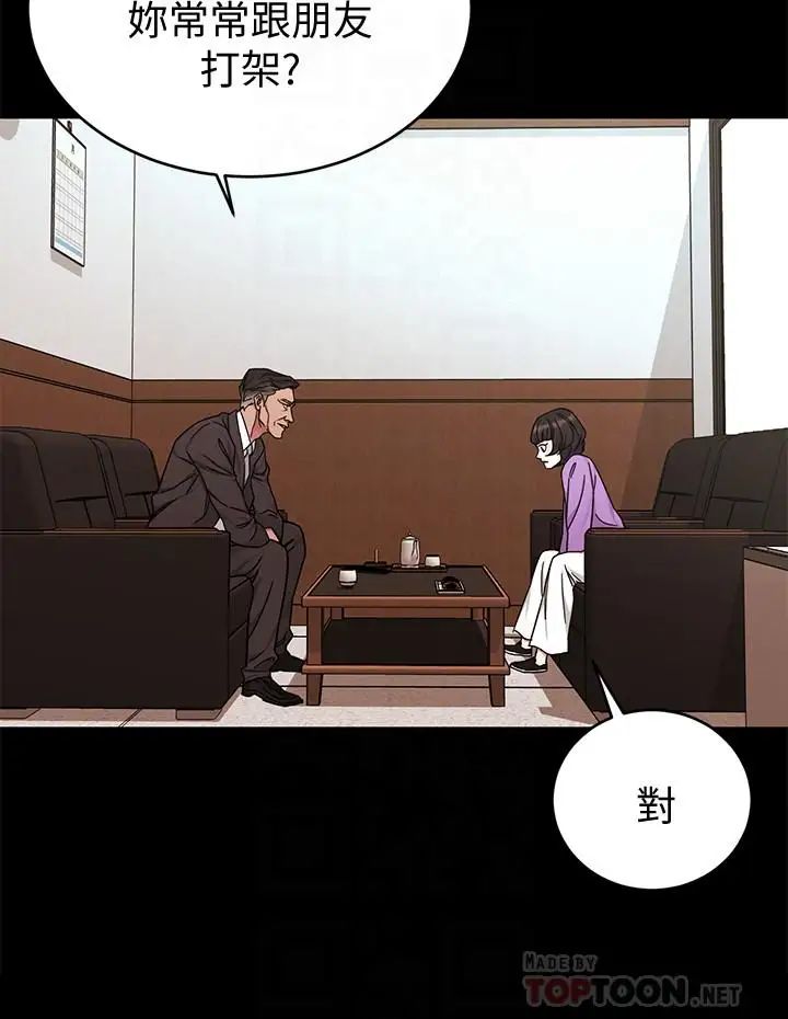 《致命游戏》漫画最新章节第47话 - 会长的访客郑子芸免费下拉式在线观看章节第【16】张图片