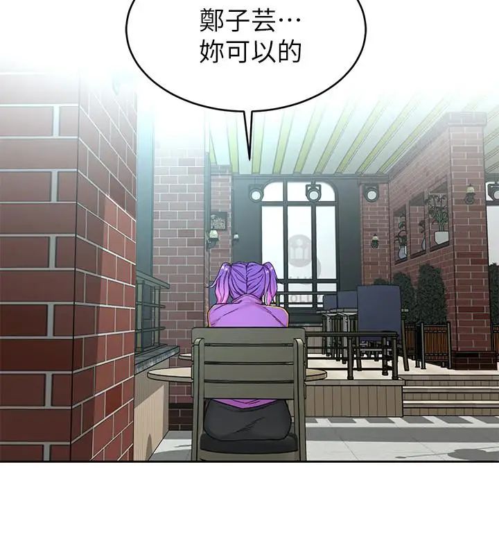 《致命游戏》漫画最新章节第47话 - 会长的访客郑子芸免费下拉式在线观看章节第【24】张图片