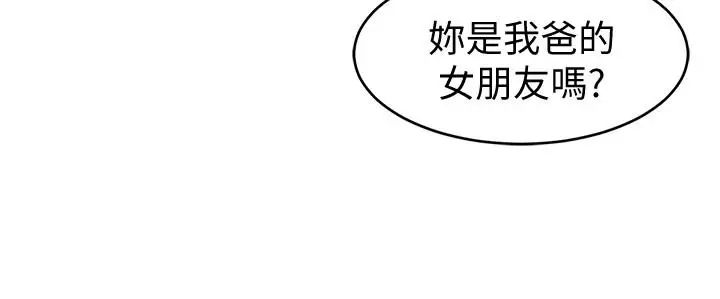 《致命游戏》漫画最新章节第48话 - 三个杀人魔的晚餐免费下拉式在线观看章节第【31】张图片