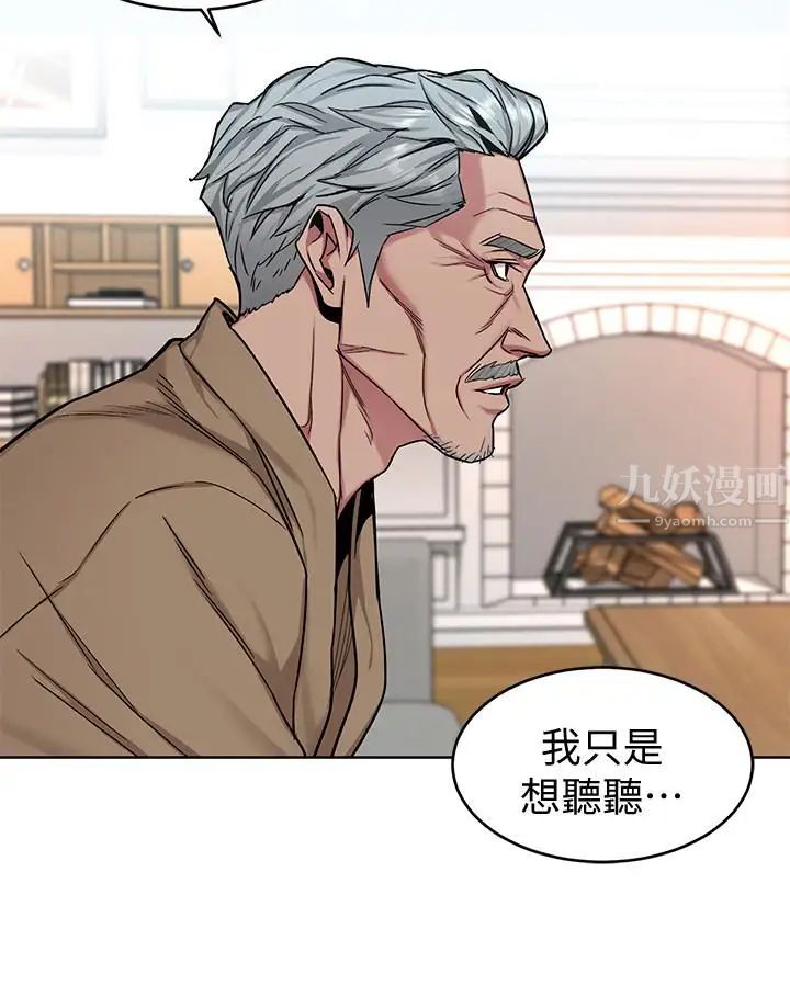 《致命游戏》漫画最新章节第48话 - 三个杀人魔的晚餐免费下拉式在线观看章节第【15】张图片