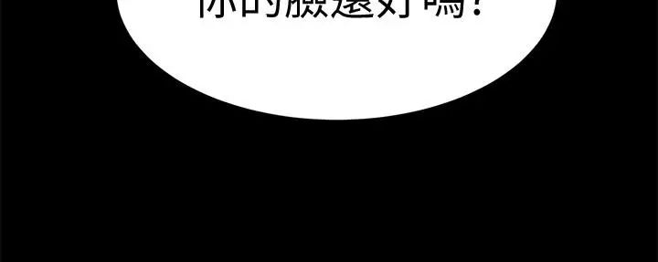 《致命游戏》漫画最新章节第48话 - 三个杀人魔的晚餐免费下拉式在线观看章节第【37】张图片