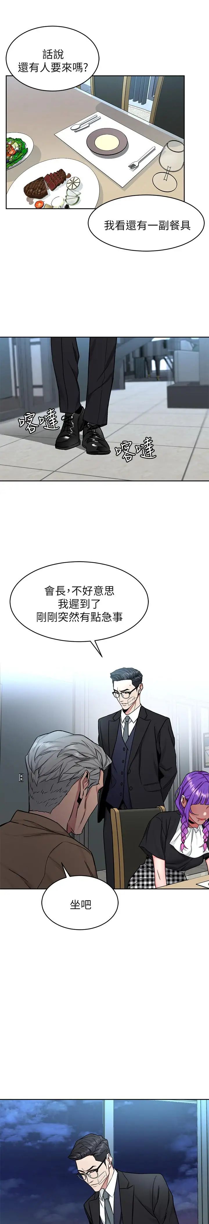 《致命游戏》漫画最新章节第48话 - 三个杀人魔的晚餐免费下拉式在线观看章节第【34】张图片