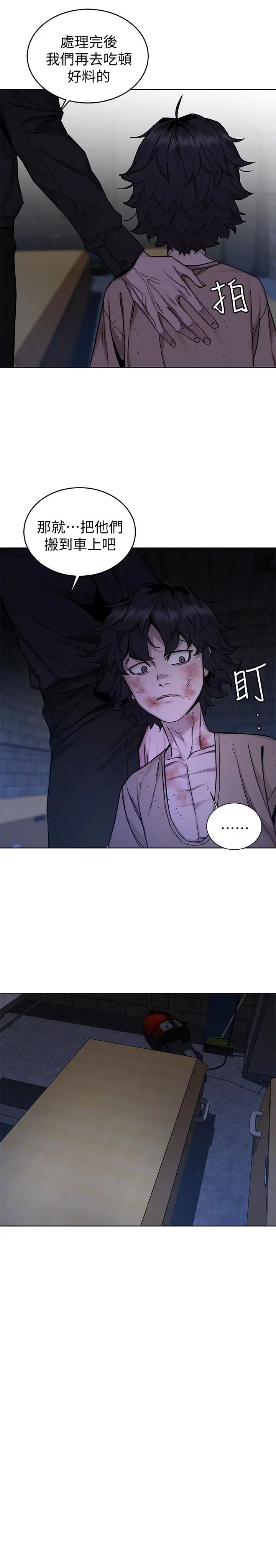 《致命游戏》漫画最新章节第49话 - 不是你死就是我活免费下拉式在线观看章节第【21】张图片