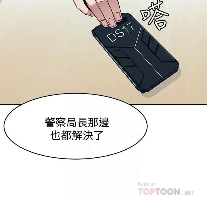 《致命游戏》漫画最新章节第49话 - 不是你死就是我活免费下拉式在线观看章节第【12】张图片