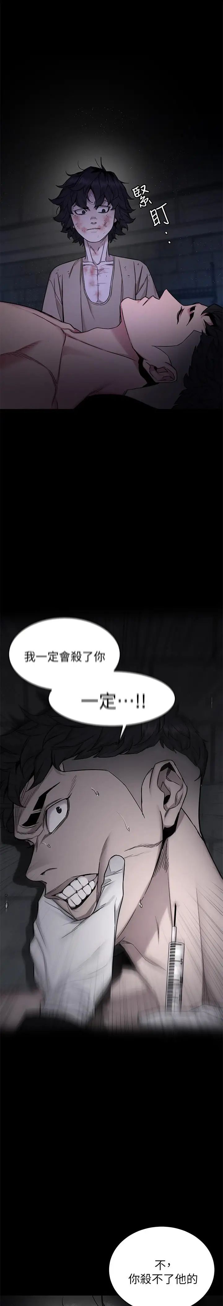 《致命游戏》漫画最新章节第49话 - 不是你死就是我活免费下拉式在线观看章节第【5】张图片