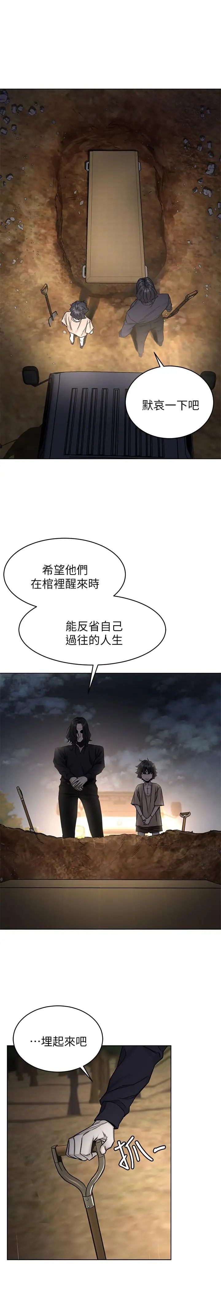 《致命游戏》漫画最新章节第49话 - 不是你死就是我活免费下拉式在线观看章节第【33】张图片