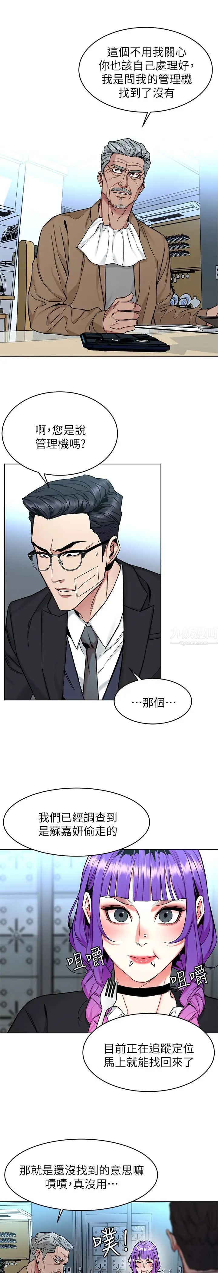 《致命游戏》漫画最新章节第49话 - 不是你死就是我活免费下拉式在线观看章节第【13】张图片