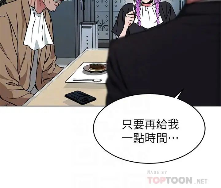 《致命游戏》漫画最新章节第49话 - 不是你死就是我活免费下拉式在线观看章节第【14】张图片