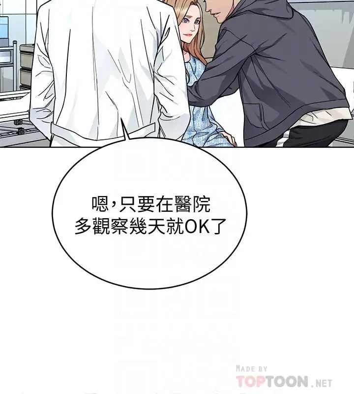 《致命游戏》漫画最新章节第52话 - 炫耀自身能力的会长免费下拉式在线观看章节第【4】张图片