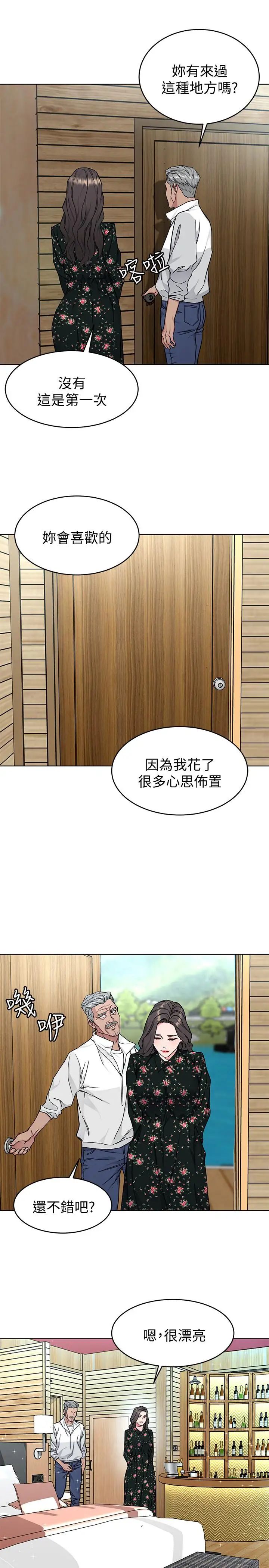 《致命游戏》漫画最新章节第52话 - 炫耀自身能力的会长免费下拉式在线观看章节第【31】张图片