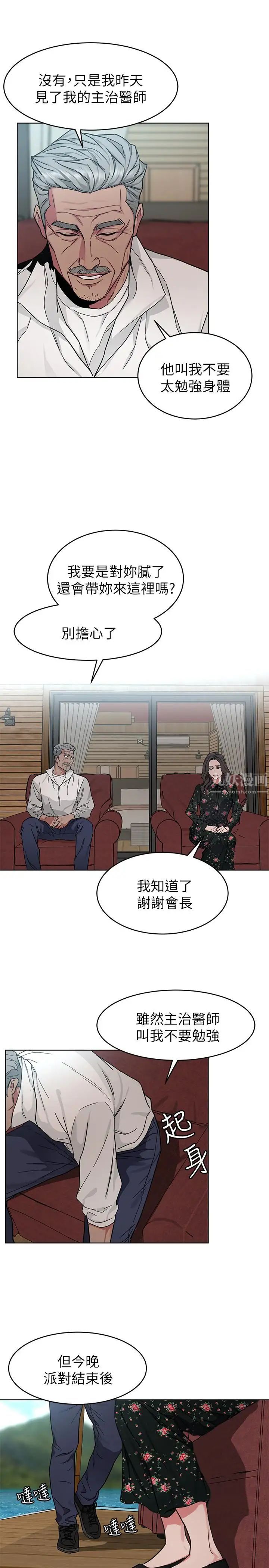 《致命游戏》漫画最新章节第53话 - 以人为饵的死亡之钓免费下拉式在线观看章节第【11】张图片