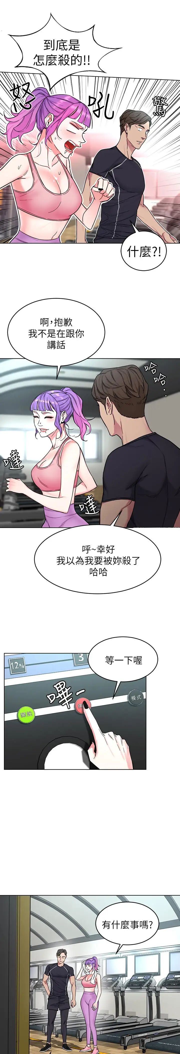 《致命游戏》漫画最新章节第53话 - 以人为饵的死亡之钓免费下拉式在线观看章节第【5】张图片