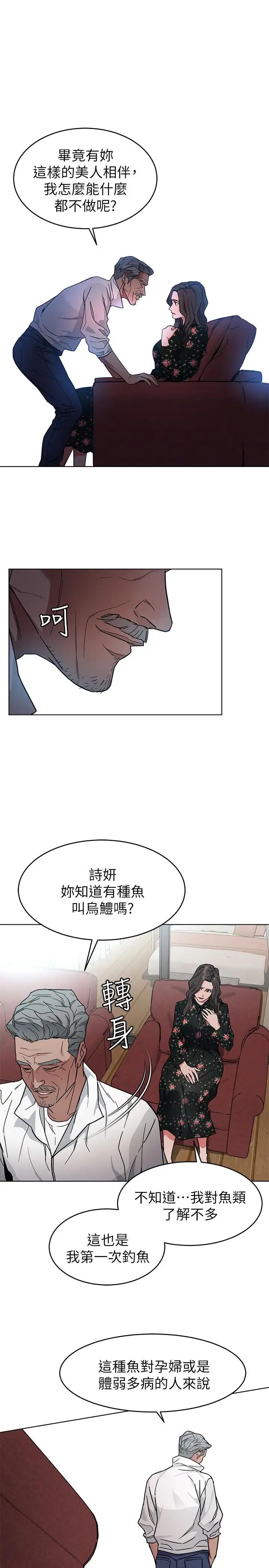 《致命游戏》漫画最新章节第53话 - 以人为饵的死亡之钓免费下拉式在线观看章节第【13】张图片