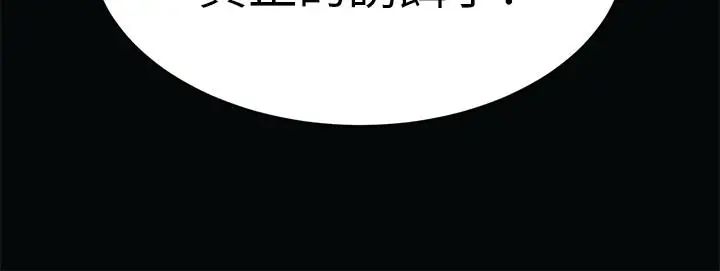 《致命游戏》漫画最新章节第53话 - 以人为饵的死亡之钓免费下拉式在线观看章节第【38】张图片