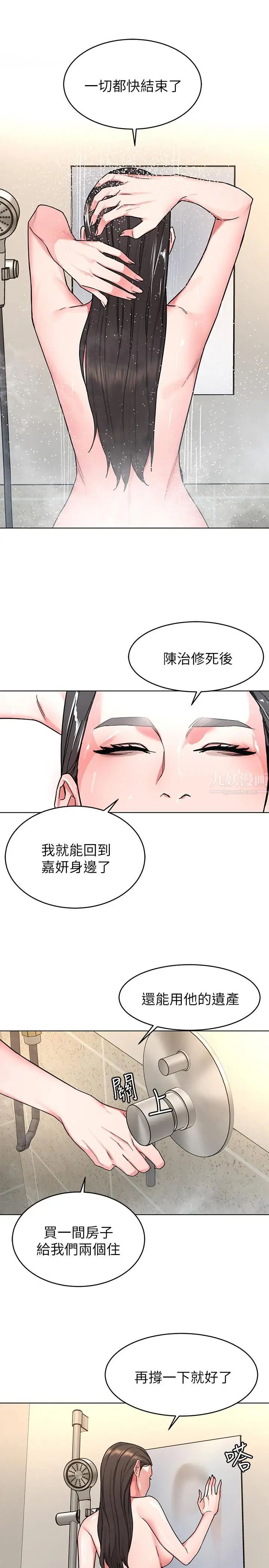 《致命游戏》漫画最新章节第53话 - 以人为饵的死亡之钓免费下拉式在线观看章节第【33】张图片