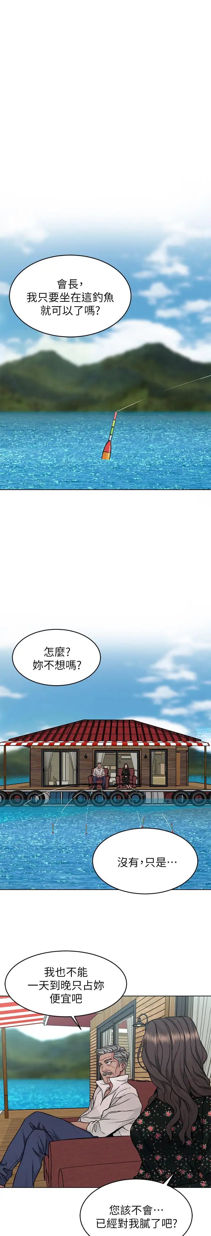 《致命游戏》漫画最新章节第53话 - 以人为饵的死亡之钓免费下拉式在线观看章节第【9】张图片