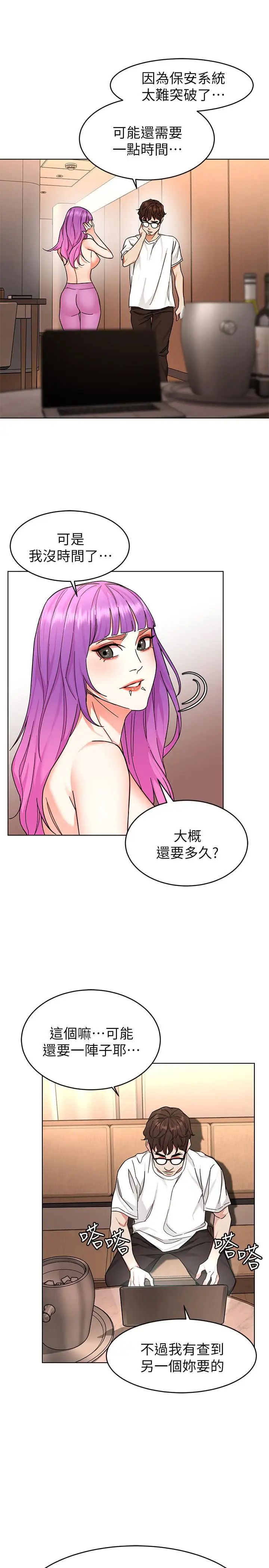 《致命游戏》漫画最新章节第53话 - 以人为饵的死亡之钓免费下拉式在线观看章节第【21】张图片