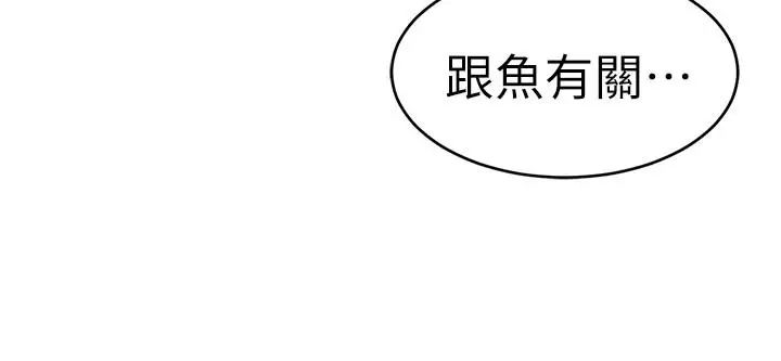 《致命游戏》漫画最新章节第53话 - 以人为饵的死亡之钓免费下拉式在线观看章节第【24】张图片