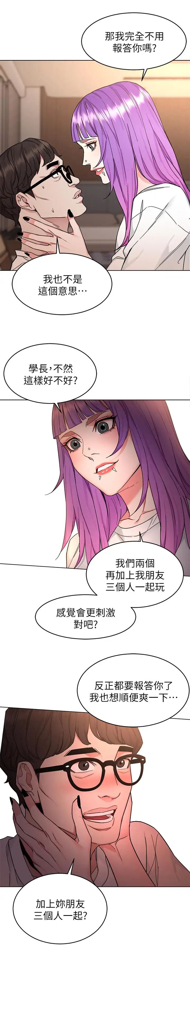 《致命游戏》漫画最新章节第54话 - 乖乖听话的奖赏免费下拉式在线观看章节第【27】张图片