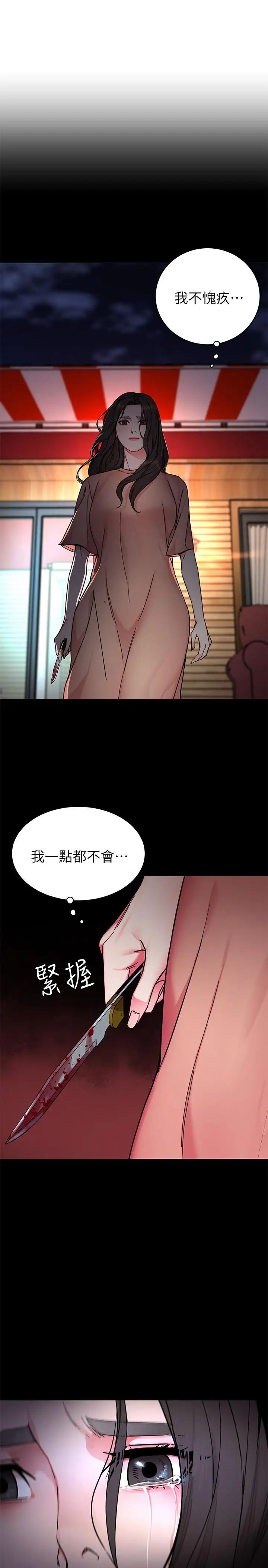 《致命游戏》漫画最新章节第54话 - 乖乖听话的奖赏免费下拉式在线观看章节第【38】张图片