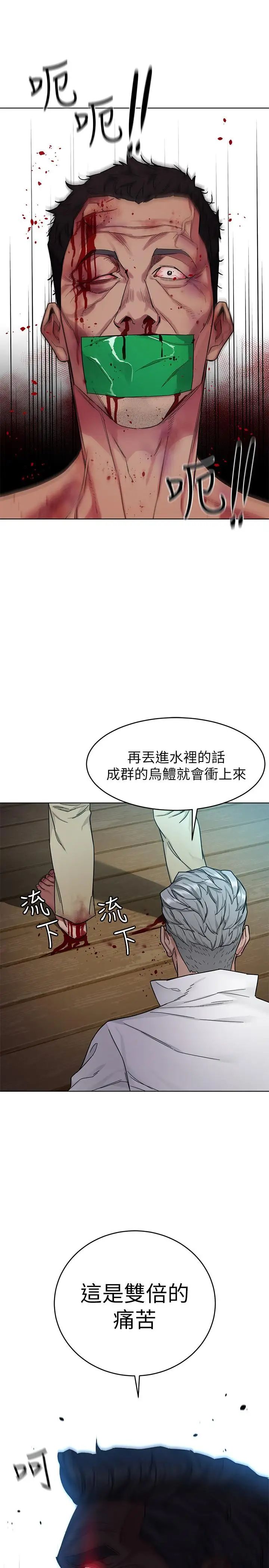 《致命游戏》漫画最新章节第54话 - 乖乖听话的奖赏免费下拉式在线观看章节第【19】张图片