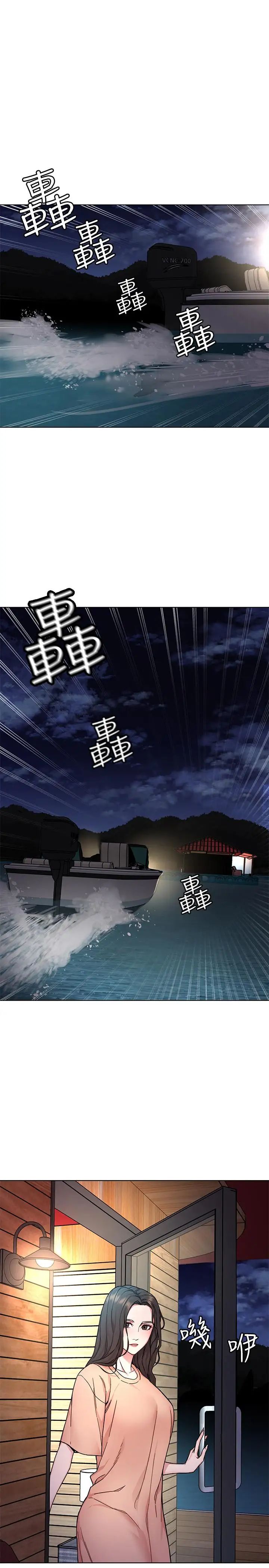 《致命游戏》漫画最新章节第54话 - 乖乖听话的奖赏免费下拉式在线观看章节第【1】张图片