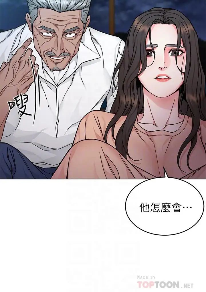 《致命游戏》漫画最新章节第54话 - 乖乖听话的奖赏免费下拉式在线观看章节第【12】张图片