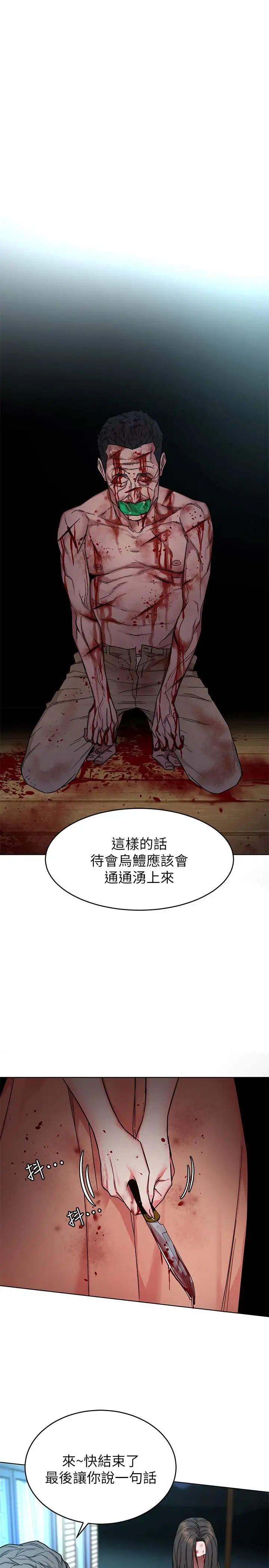 《致命游戏》漫画最新章节第54话 - 乖乖听话的奖赏免费下拉式在线观看章节第【28】张图片