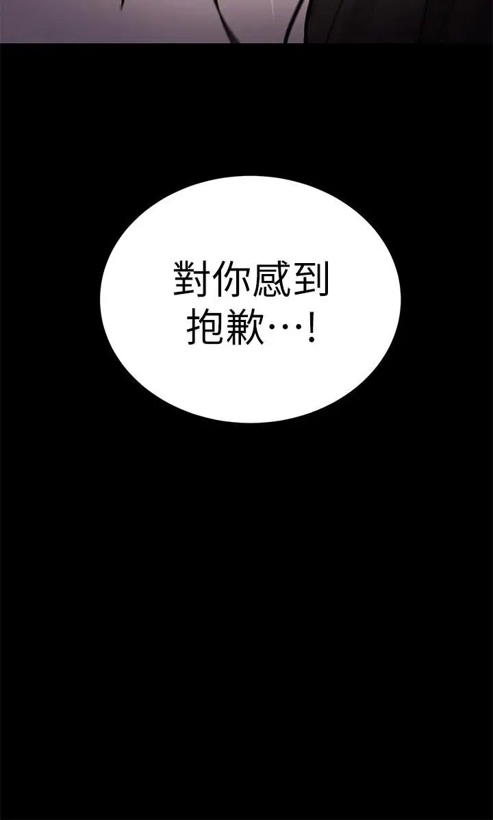 《致命游戏》漫画最新章节第54话 - 乖乖听话的奖赏免费下拉式在线观看章节第【39】张图片