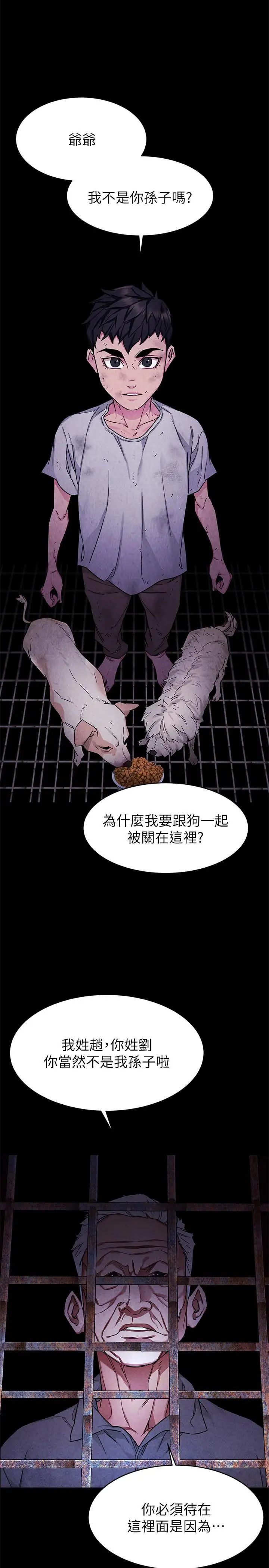 《致命游戏》漫画最新章节第56话 - 受诅咒的血脉免费下拉式在线观看章节第【34】张图片