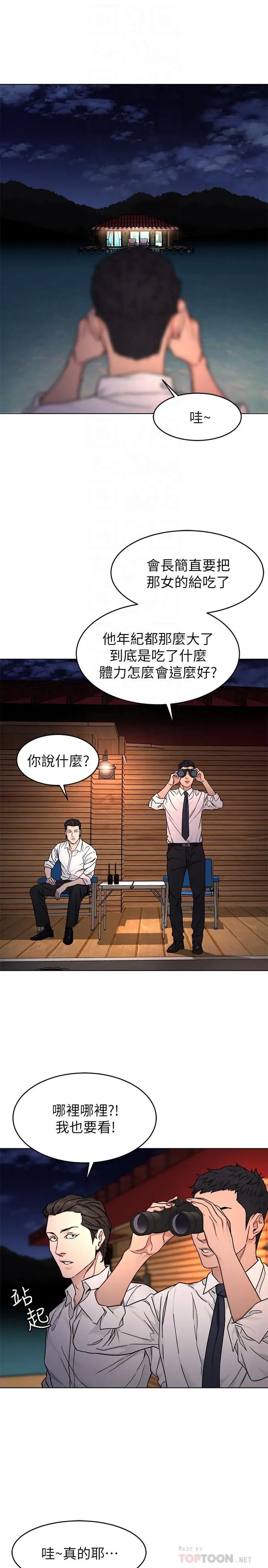 《致命游戏》漫画最新章节第56话 - 受诅咒的血脉免费下拉式在线观看章节第【14】张图片