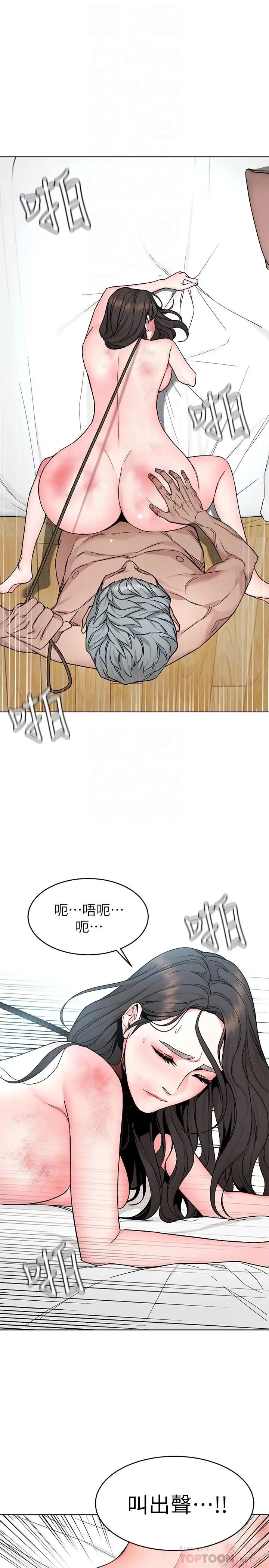 《致命游戏》漫画最新章节第56话 - 受诅咒的血脉免费下拉式在线观看章节第【8】张图片