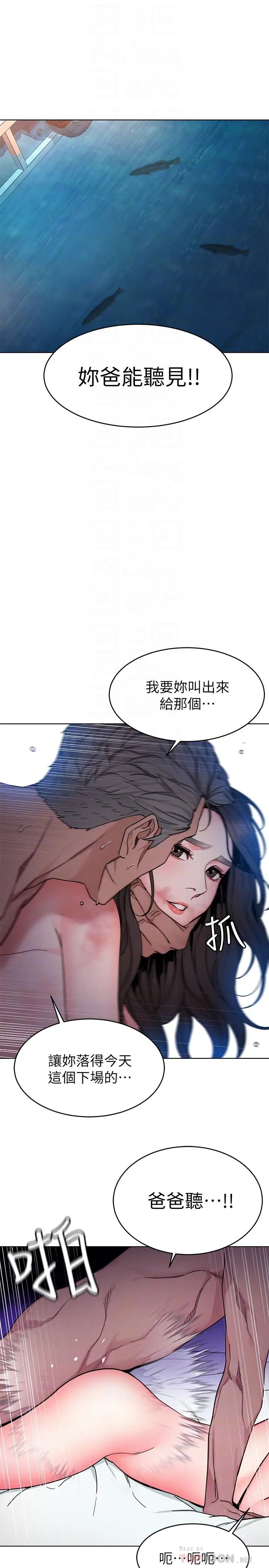 《致命游戏》漫画最新章节第56话 - 受诅咒的血脉免费下拉式在线观看章节第【12】张图片