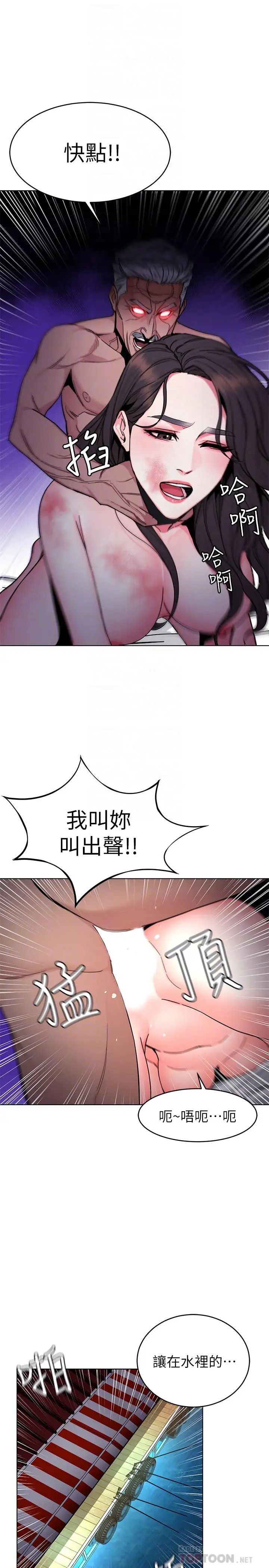 《致命游戏》漫画最新章节第56话 - 受诅咒的血脉免费下拉式在线观看章节第【10】张图片